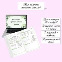Презентация 