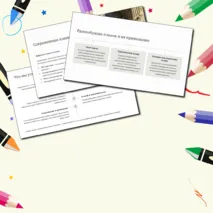 Презентация по географии «Планы местности» (5 класс)