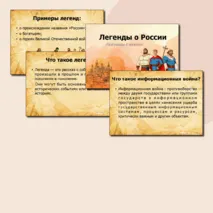 Презентация на разговоры о важном 