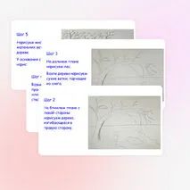 ИЗО. Поэтапное рисование. Графика. Весенний пейзаж. ФГОС ИЗО, 6 класс.