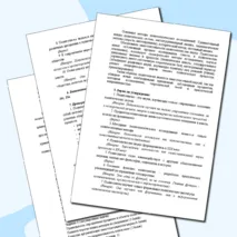 Практическая работа на тему 