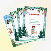 Грамота 