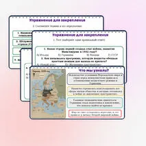 Презентация по истории: Германский нацизм. Нарастание агрессии в мире., 10 класс. Мединский, Чубарьян.