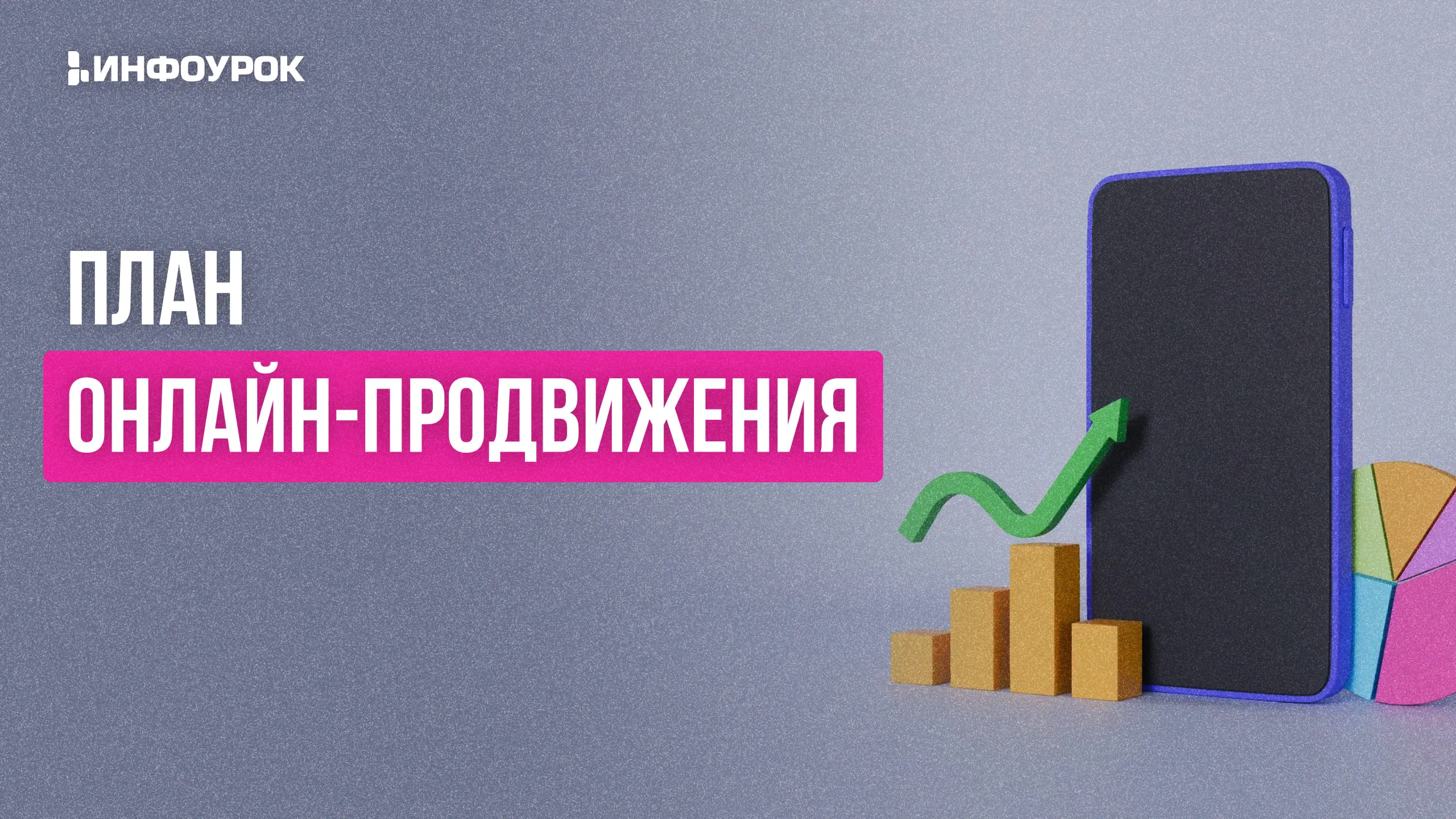 Обложка курса