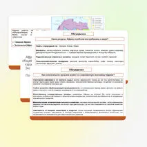 Африка: состав (субрегионы), общая экономико-географическая характеристика. Особенности. Экономические и социальные проблемы субрегионов. Последствия колониализма в экономике Африке.