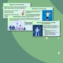 Презентация «Россия индустриальная: атомная промышленность». 3 октября, Россия - мои горизонты. Профминимум