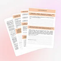 Рабочий лист по обществознанию 
