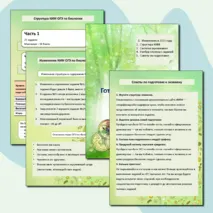 Материалы для оформления информационного стенда 
