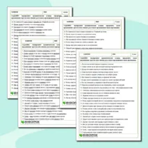 Тренажёр «Простые предложения и сложные. Знаки препинания в сложном предложении»