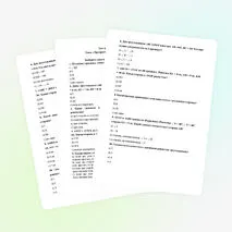 Тест по геометрии 7 класс «Три признака равенства треугольников»