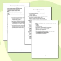 Народы и религии мира. Тест с ответами. 2 варианта. География