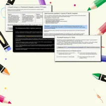 Презентация по истории для 11 класса на тему «Страны Латинской Америки во второй половине XX — начале XXI века» для 11 класса