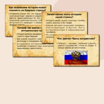 Презентация на разговоры о важном 