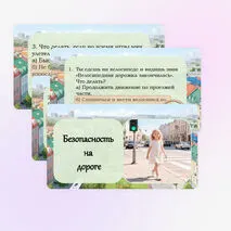 Викторина 