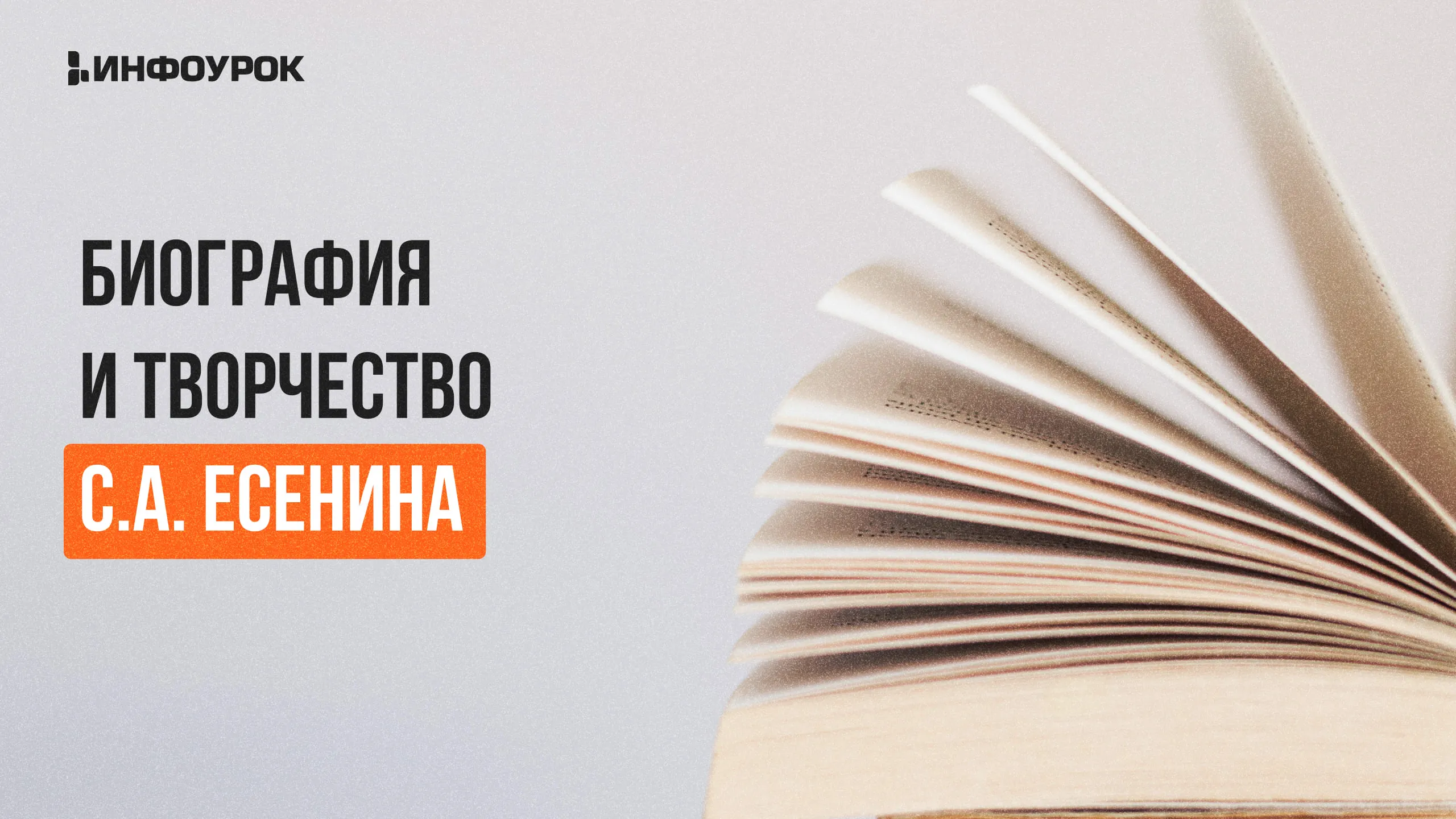 Обложка курса