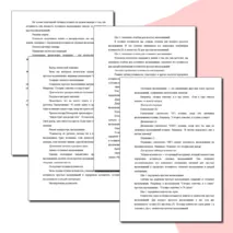 Комплект (презентация + конспект урока) по информатике на тему 