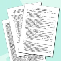 Практическая работа по информатике «Ввод, редактирование и форматирование текста»