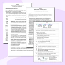 Рабочий лист + конспект по всеобщей истории «Международные отношения в 1930-е гг» 10 класс