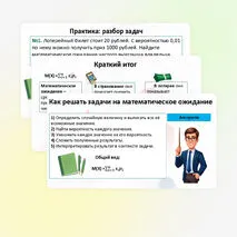 Презентация по вероятности и статистике для 11 класса «Примеры применения математического ожидания (страхование, лотерея)»