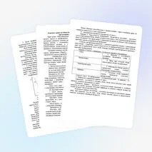 Конспект урока по обществознанию в 8 классе на тему: 