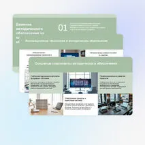 Презентация «Методическое обеспечение образовательного процесса»