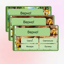 Викторина интерактивная по рассказу Ивана Сергеевича Тургенева «Бирюк» (7 класс)