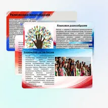 Презентация (классный час) на тему 