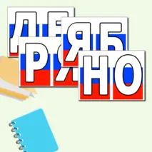Оформление на 4 ноября Праздник День народного единства Разговор о важном (28 октября)