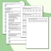 Тест по истории на тему «Международные отношения в 1990-е — 2023 г. Кризис глобального доминирования Запада»