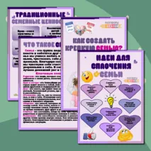 Информационные листы. Разговоры о важном 