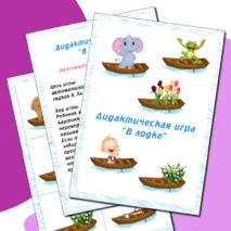 Игра 