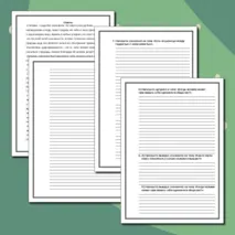 Рабочий лист по подготовке к написанию итогового сочинения 2024 - 2025 (теория + задания + ответы)