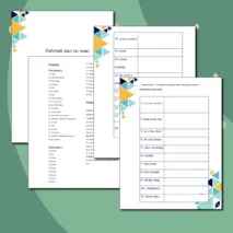 Рабочий лист «Time Expressions in Tenses»