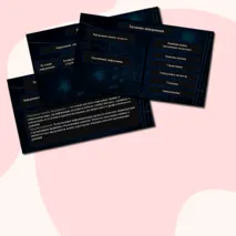 Презентация по информатике на тему 