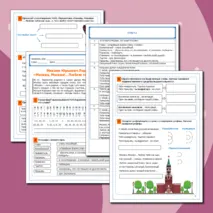 Рабочий лист по литературному чтению 
