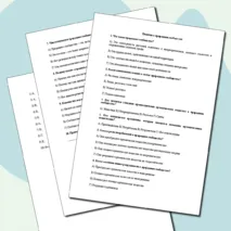 Набор самостоятельных работ по биологии 5 класс