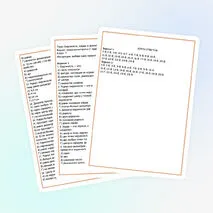 Тест по геометрии «Окружность, хорды и диаметр, их свойства» | Хорда, радиус, диаметр, свойства окружности, 7 класс