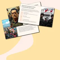 Презентация к уроку истории 11 класс по теме 