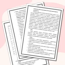 Социально-личностное развитие детей дошкольного возраста