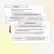 Презентация «Музыкальная панорама мира» по музыке для 8 класса