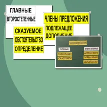 Наглядный материал 
