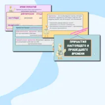 Презентация 