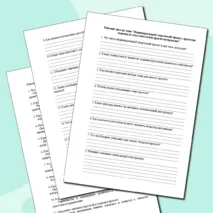 Конспект урока и рабочий лист по теме «Индивидуальный творческий (учебный) проект «Прототип изделия из пластмассы (других материалов (по выбору)»: обоснование проекта, анализ ресурсов»