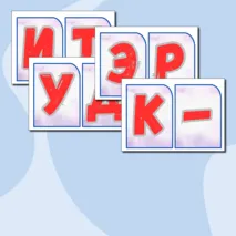 Растяжка 