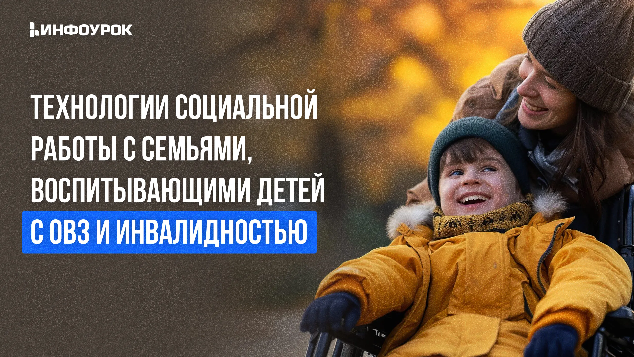 Обложка курса