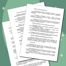 «Конспект урока и рабочий лист по теме «Социальный статус»