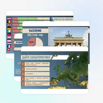 Презентация по теме «Западная Европа» (география, 11 класс)