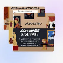 Презентация 