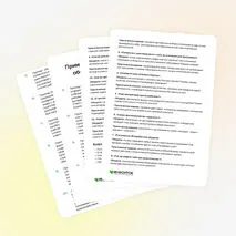 Картотека «12 вопросов для дискуссии по теме «Типичные вопросы на собеседовании и ответы на них»»