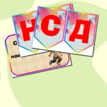 Оформление на 22 ноября 
